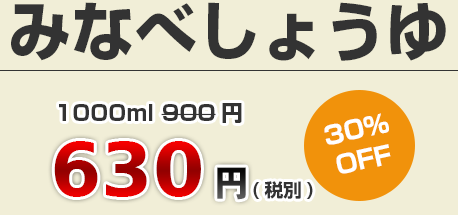 紀州花梅の里新商品